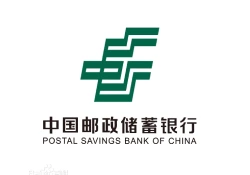 中国邮政储蓄银行